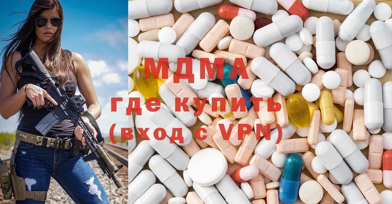 МДМА кристаллы  Урус-Мартан 