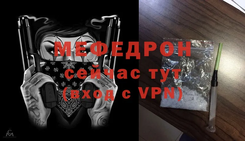 Мефедрон mephedrone  закладки  Урус-Мартан 